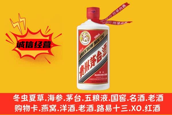 大柴旦县上门回收茅台酒价格