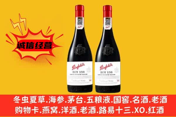 大柴旦县上门回收奔富价格