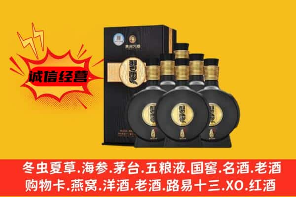 大柴旦县上门回收习酒价格