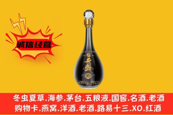 大柴旦县上门回收西凤酒价格