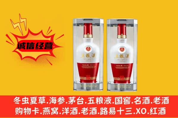 大柴旦县上门回收五粮液1618价格