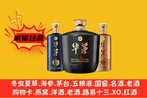 大柴旦县上门回收华茅价格