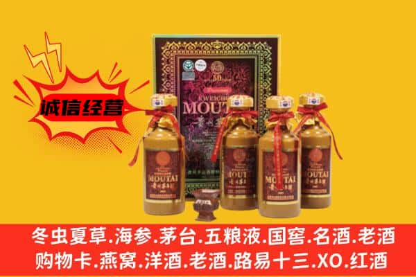 大柴旦县回收50年份茅台酒