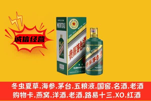 大柴旦县回收生肖茅台酒