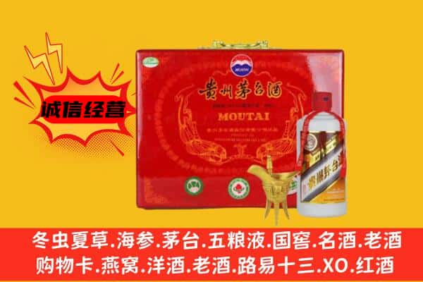 大柴旦县回收80年份茅台酒