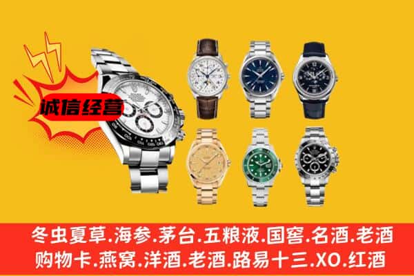 大柴旦县回收名表