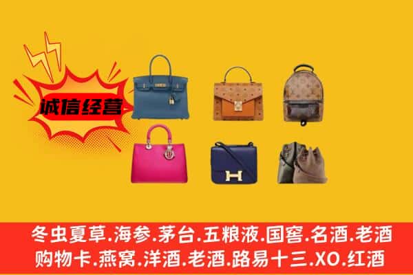 大柴旦县回收名包