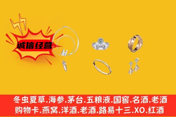 大柴旦县回收首饰