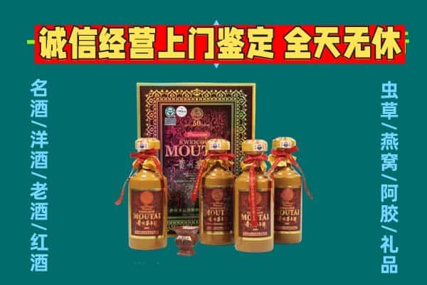 大柴旦县回收茅台酒瓶