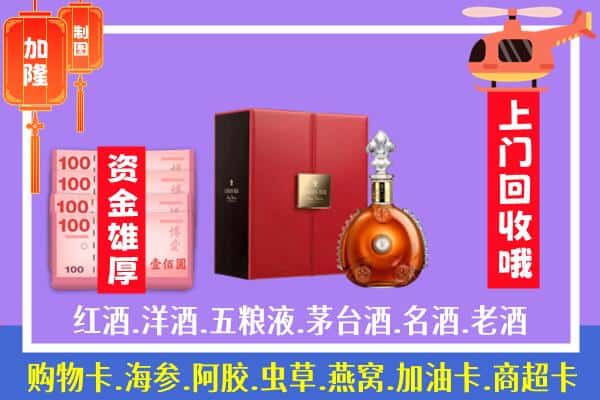 ​大柴旦县回收路易十三是如何定价