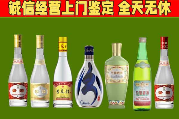 大柴旦县回收汾酒怎么报价