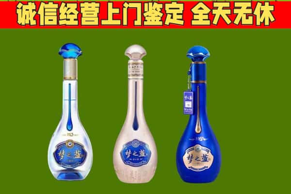 大柴旦县回收哪些梦之蓝